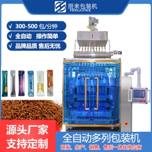 保健品，顆粒包裝機(jī)，包裝機(jī)械