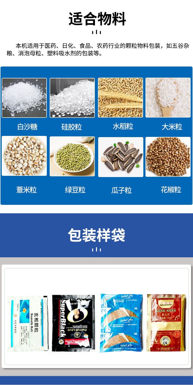 高速顆粒包裝機(jī)首選_05.jpg