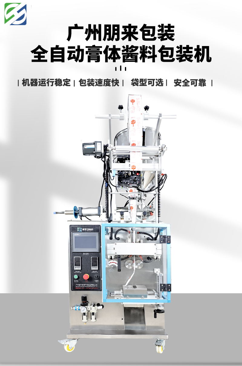 百度全自動膏體包裝機(jī)器1_01.jpg