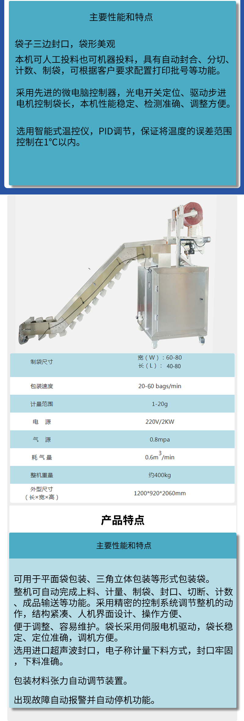 百度三角包茶葉包裝機(jī)器圖片_05.jpg