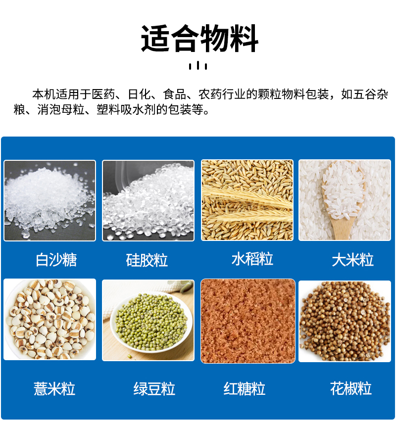 百度改圖--全自動翻領袋顆粒包裝機器_05.jpg